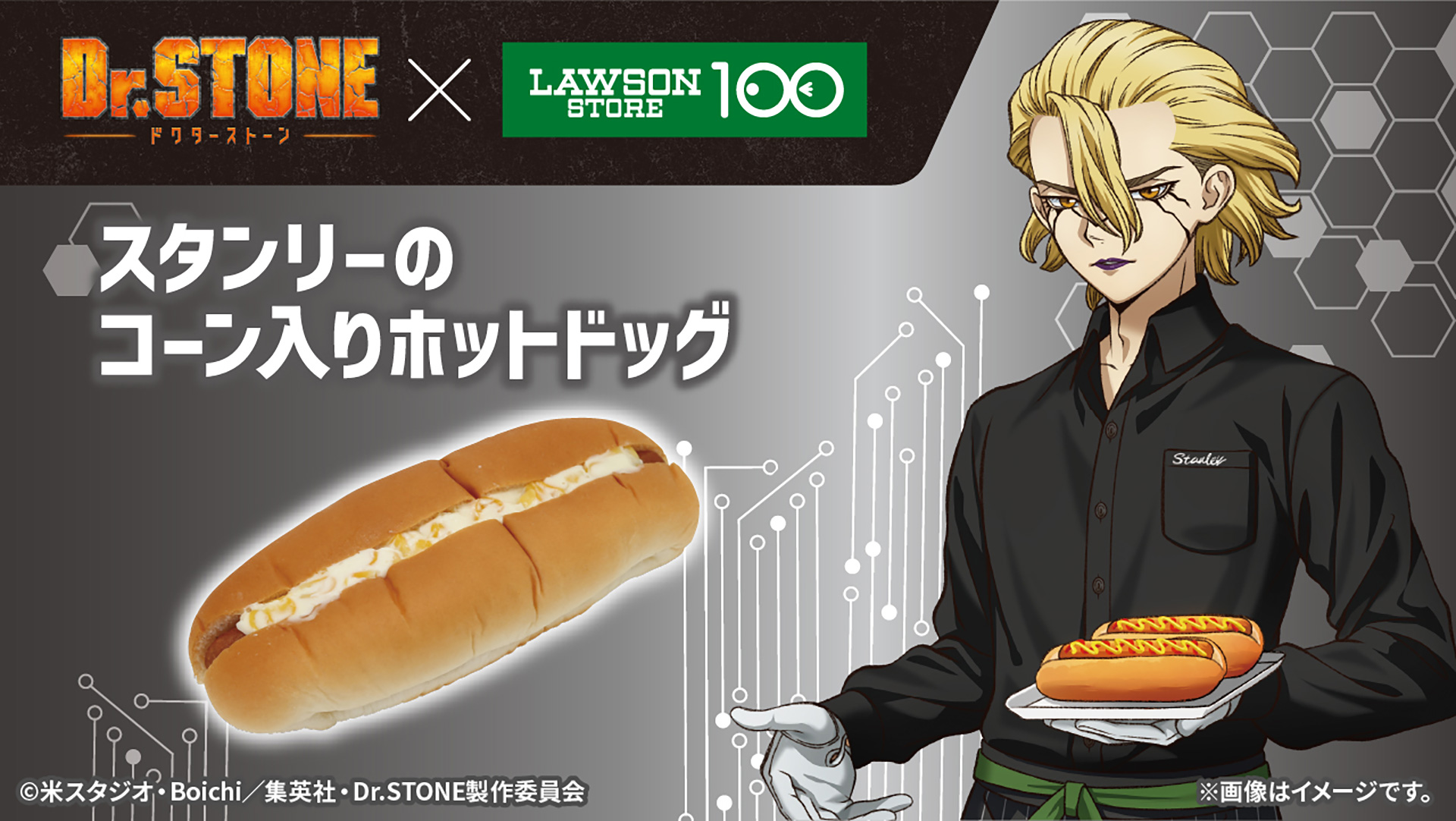 スタンリーのコーン入りホットドッグ（162円）