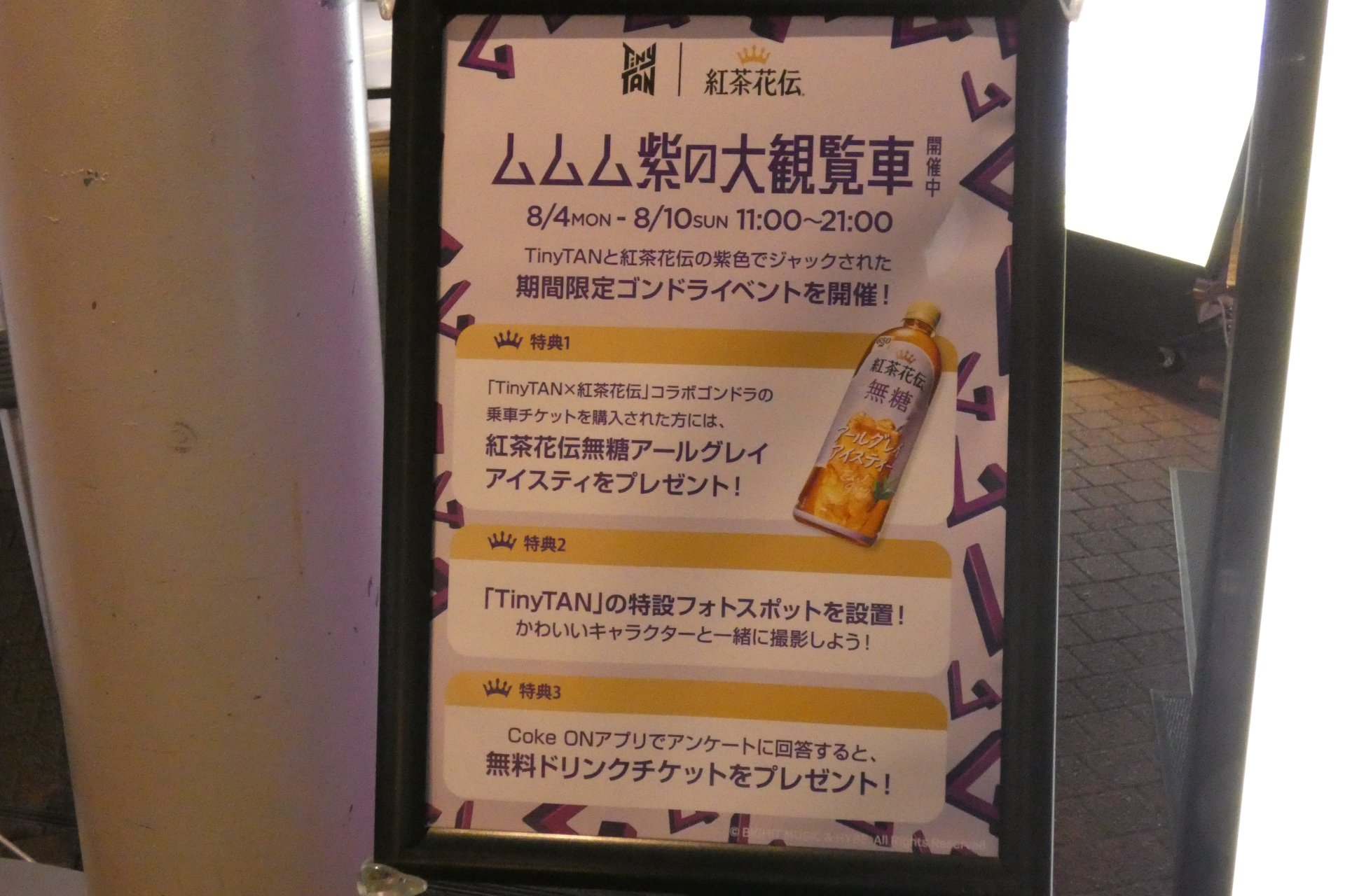 イベントの概要