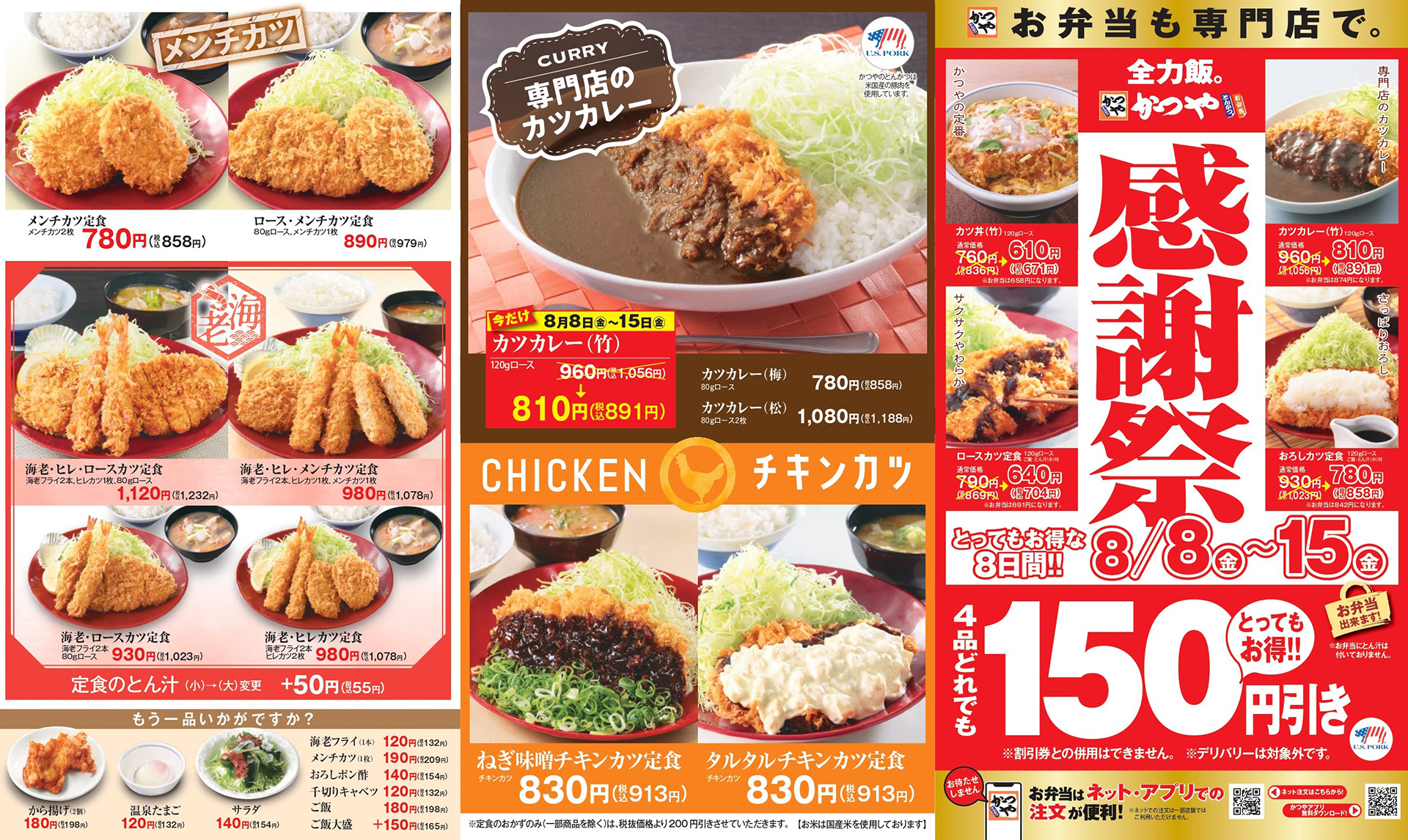 その他のメニュー