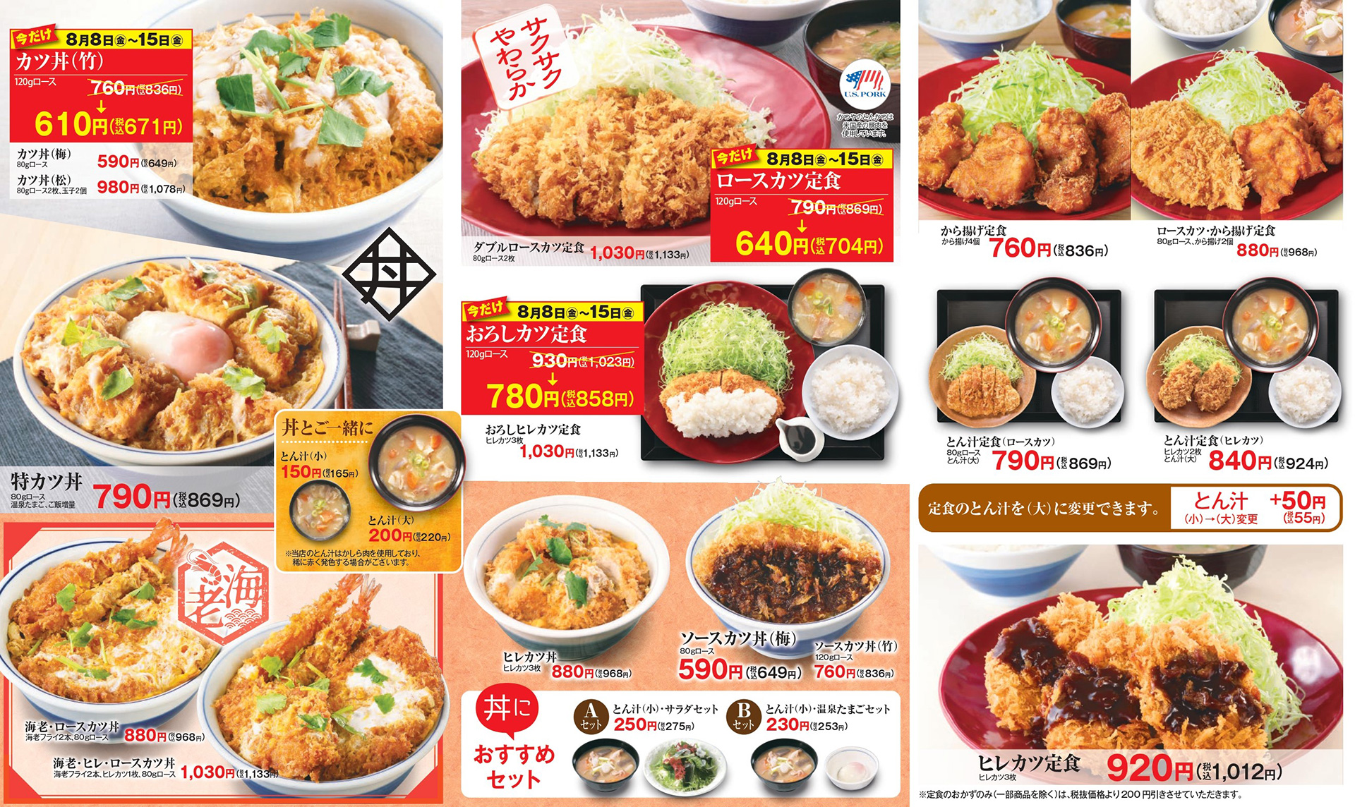 その他のメニュー