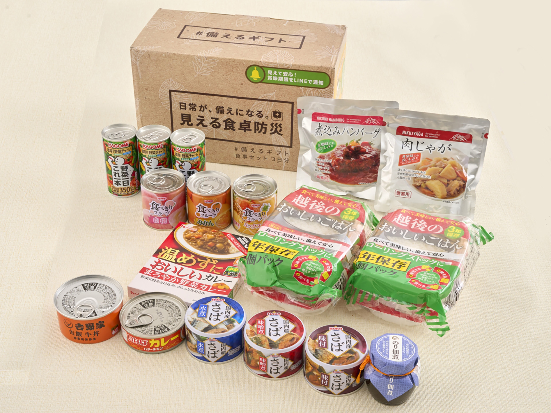 ドウシシャ「＃備えるギフト」