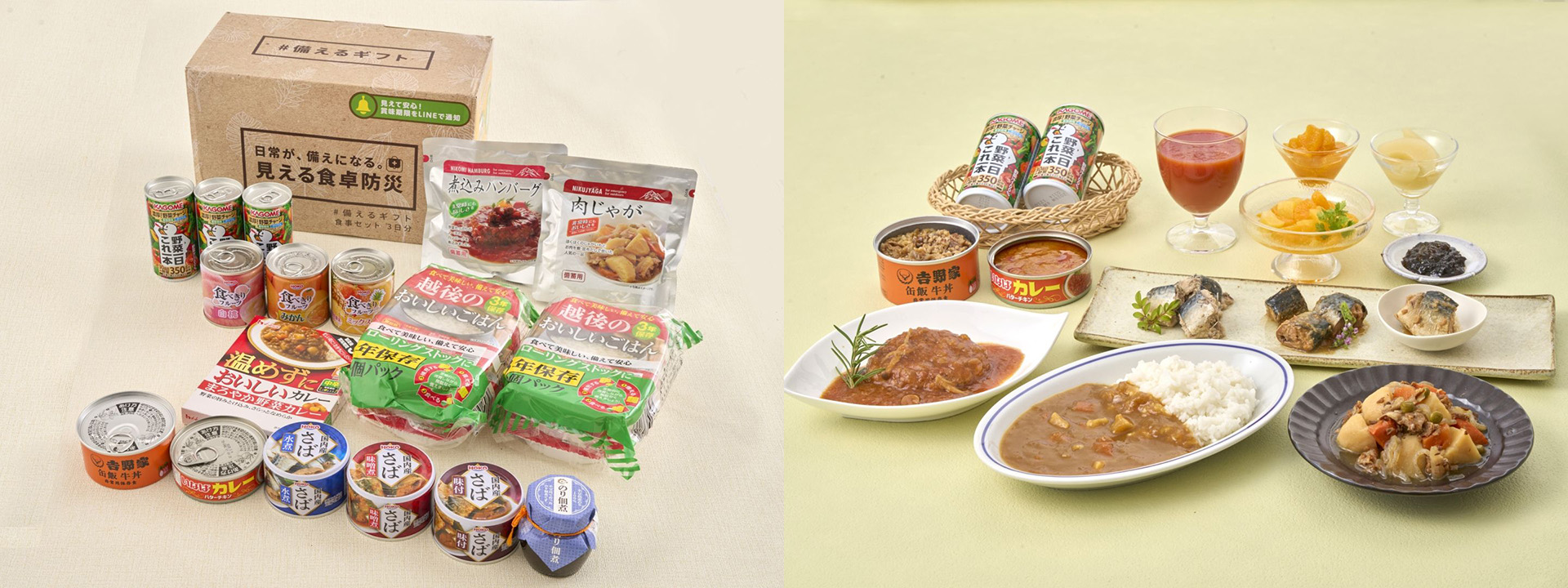 「＃備えるギフト 食事セット3日分（YU-B）」の内容