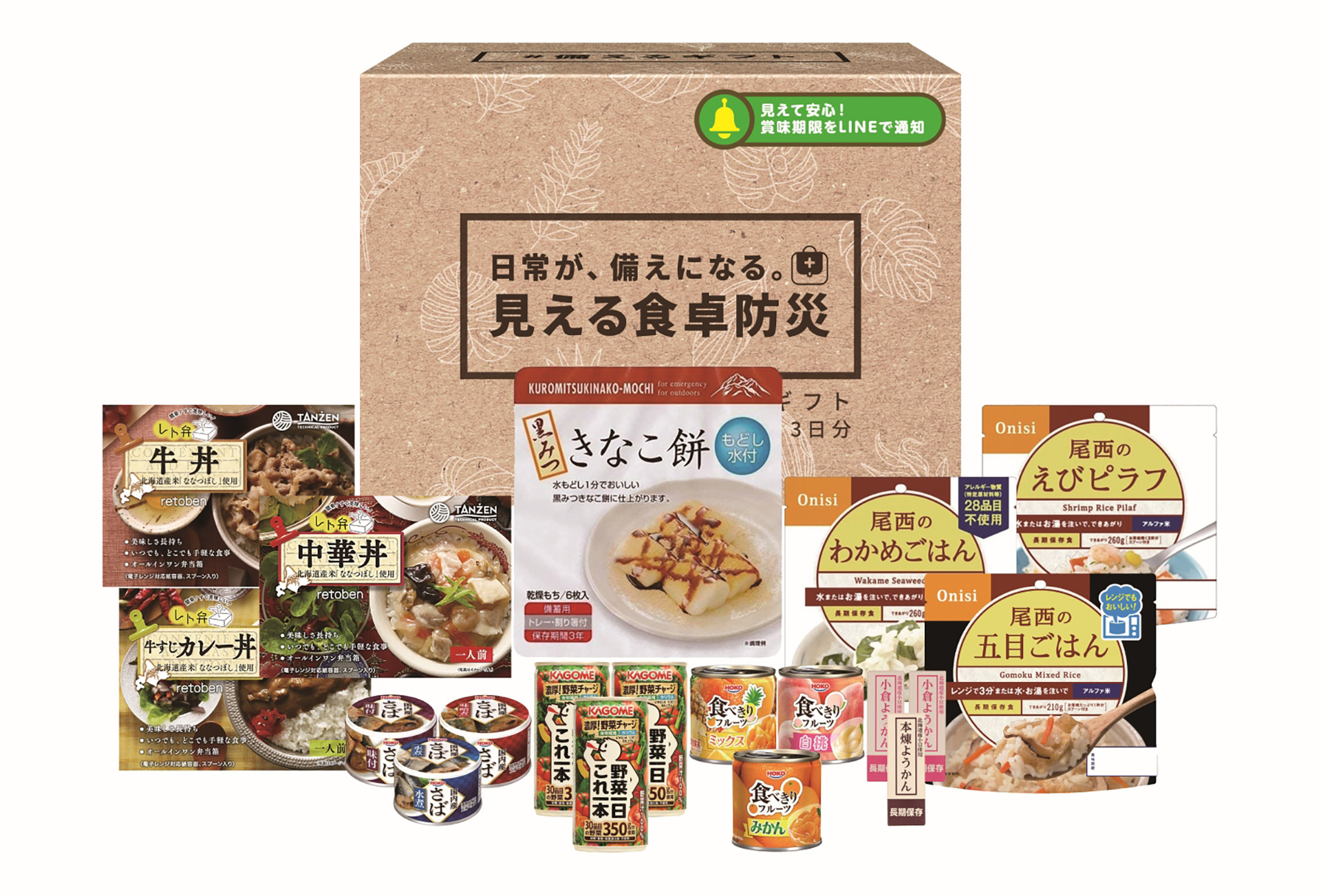 「＃備えるギフト 食事セット3日分（YU-A）」