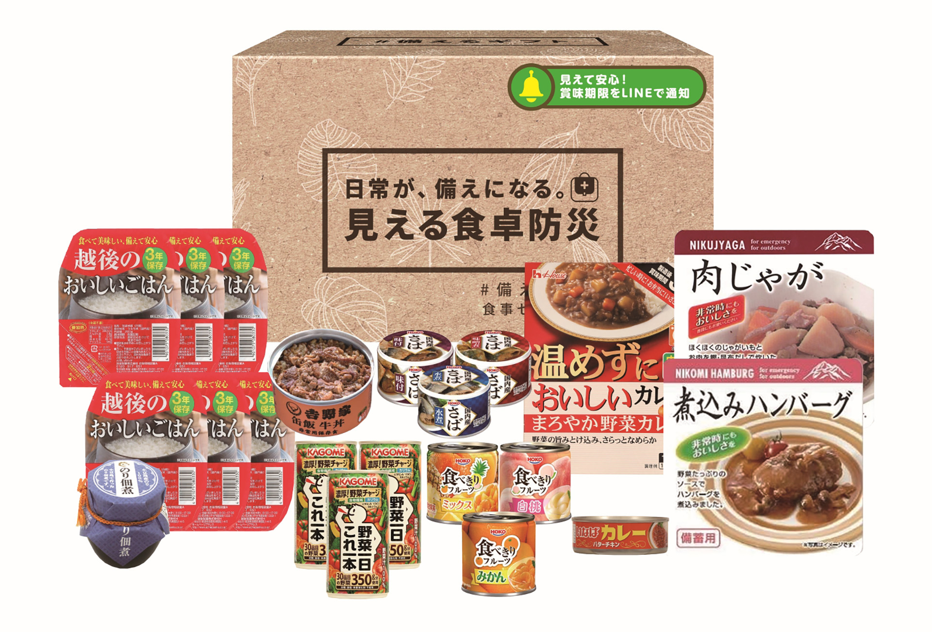 「＃備えるギフト 食事セット3日分（YU-B）」