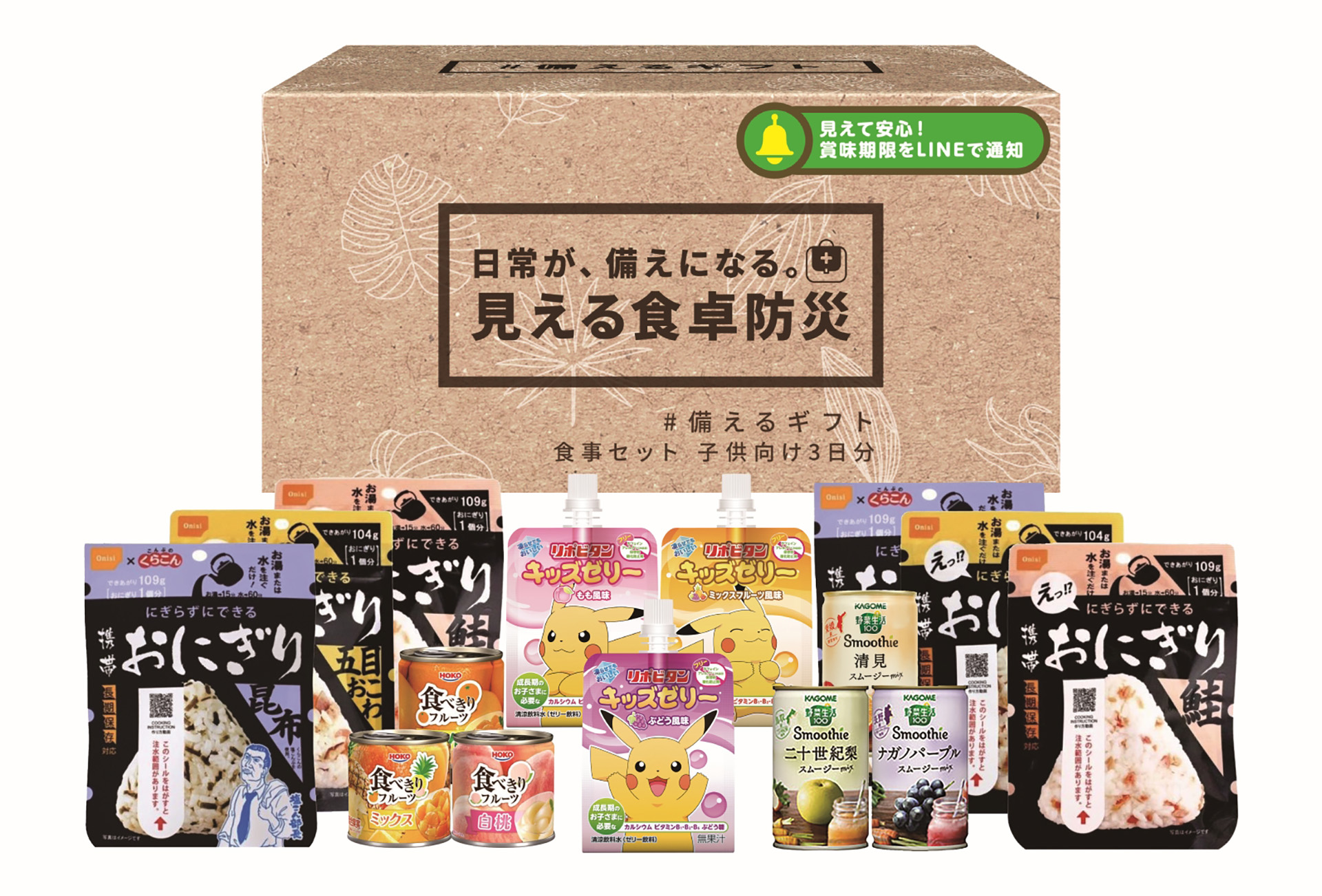 「＃備えるギフト 食事セット3日分（YU-E）」