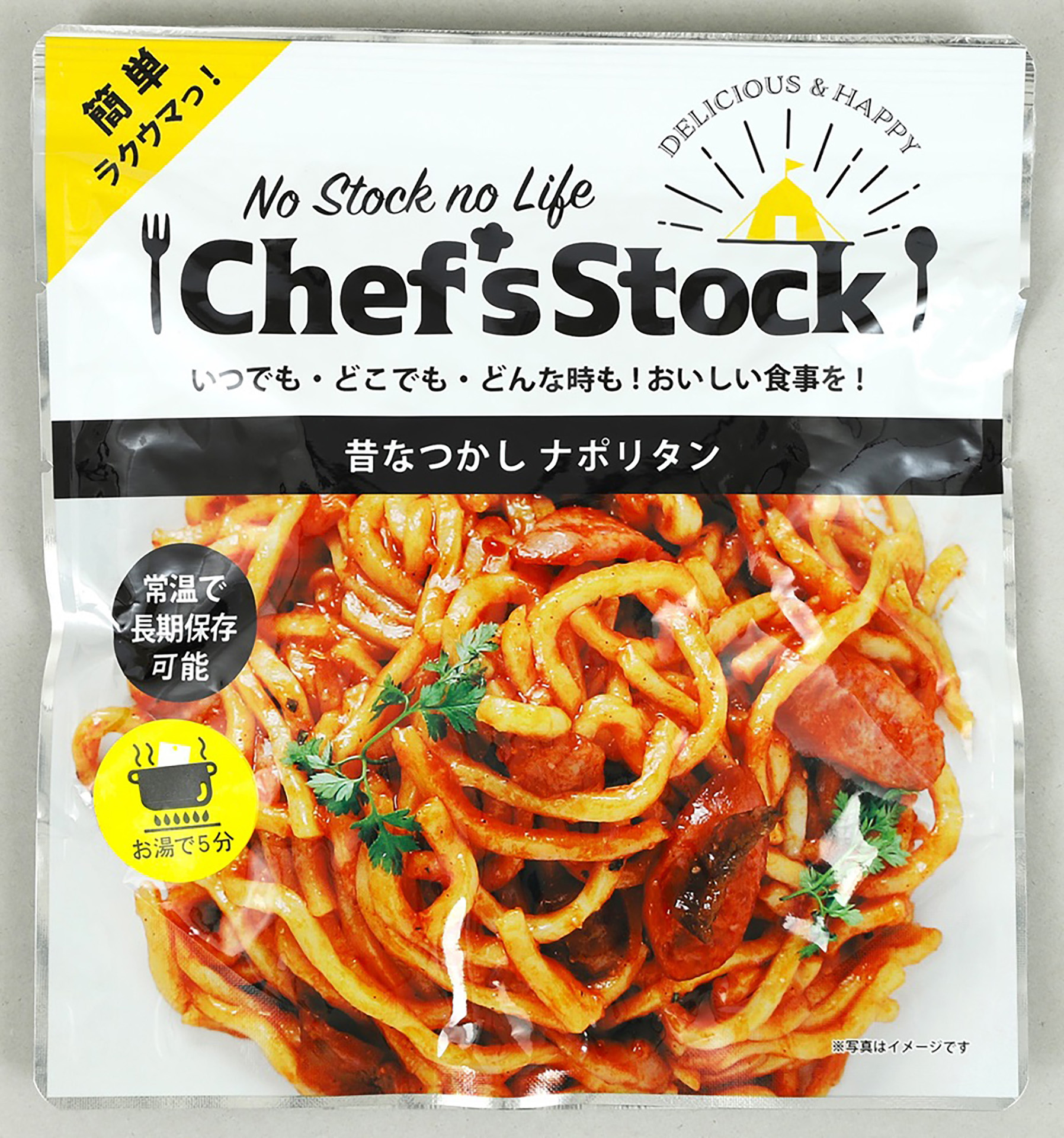最長5年の長期保存可能な本格的な麺料理のレトルト「Chef'sStock」