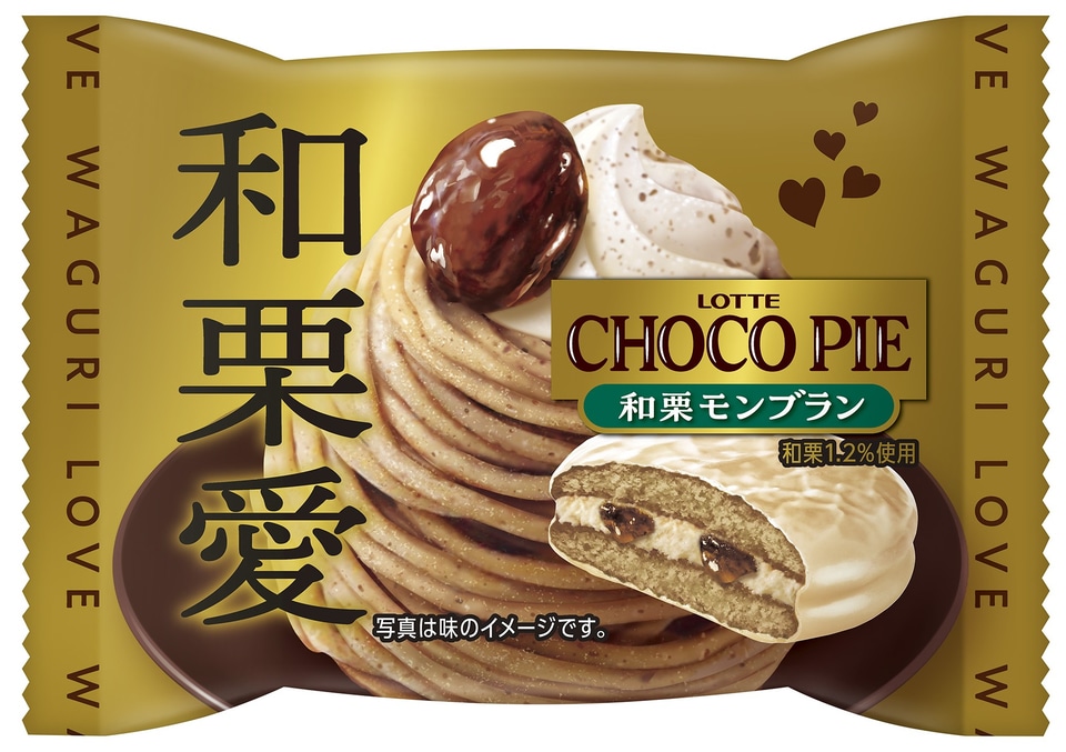 に*ん様 チョコパイ　ロッテ　まとめ売り Amazon.co.jp: 【まとめ買い】ロッテ 小さなチョコパイ8個×2 +