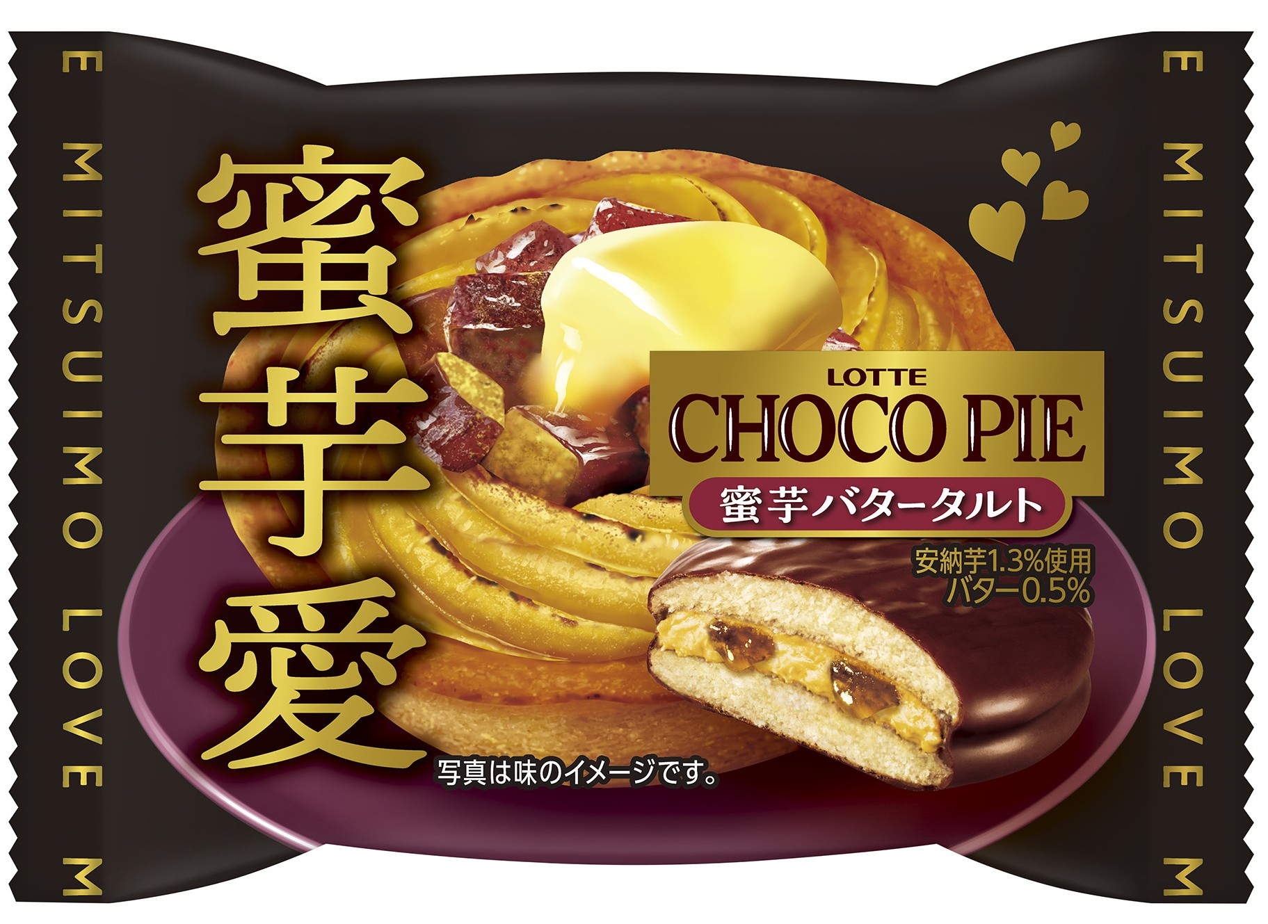 チョコパイ＜和栗モンブラン＞個売り