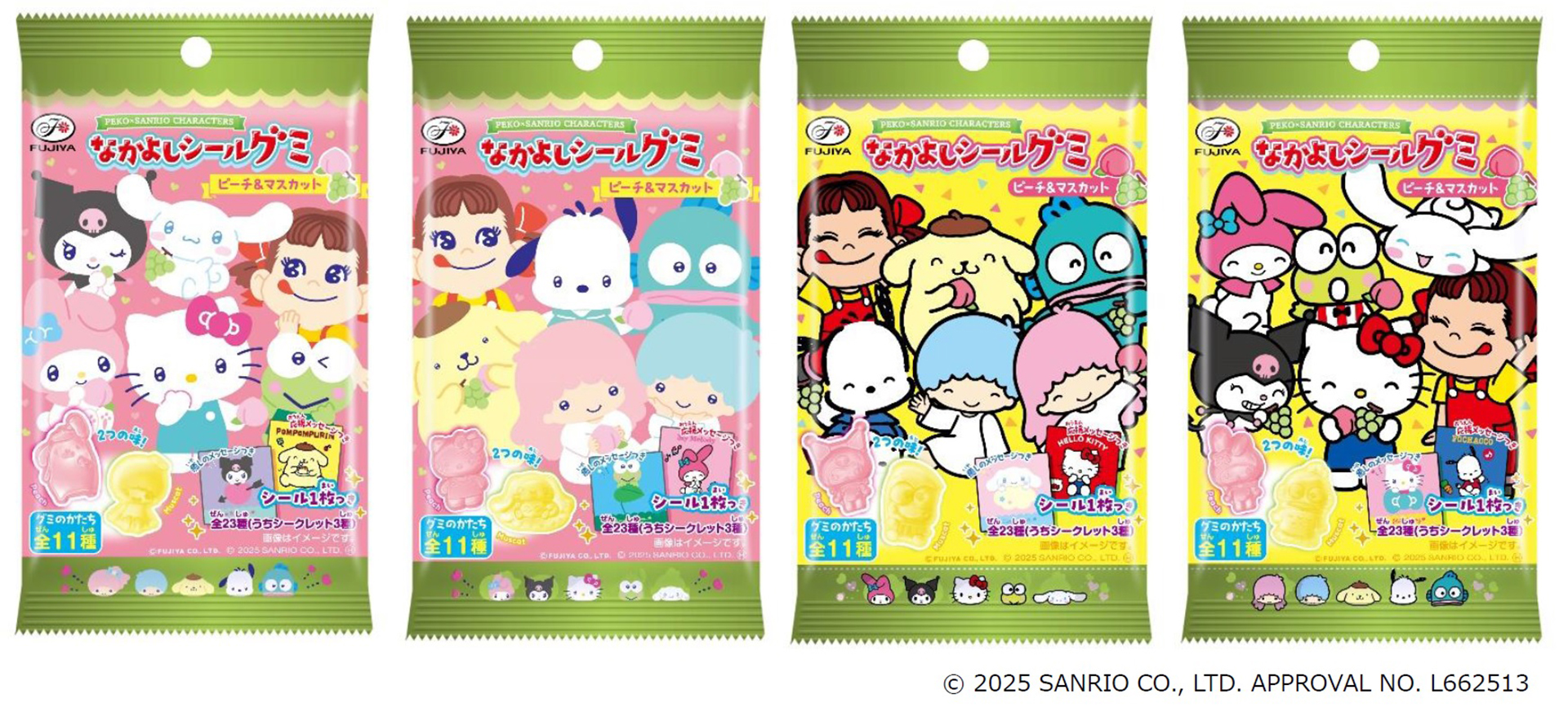 不二家×サンリオ「ペコ×サンリオキャラクターズなかよしシールグミ（ピーチ＆マスカット）」