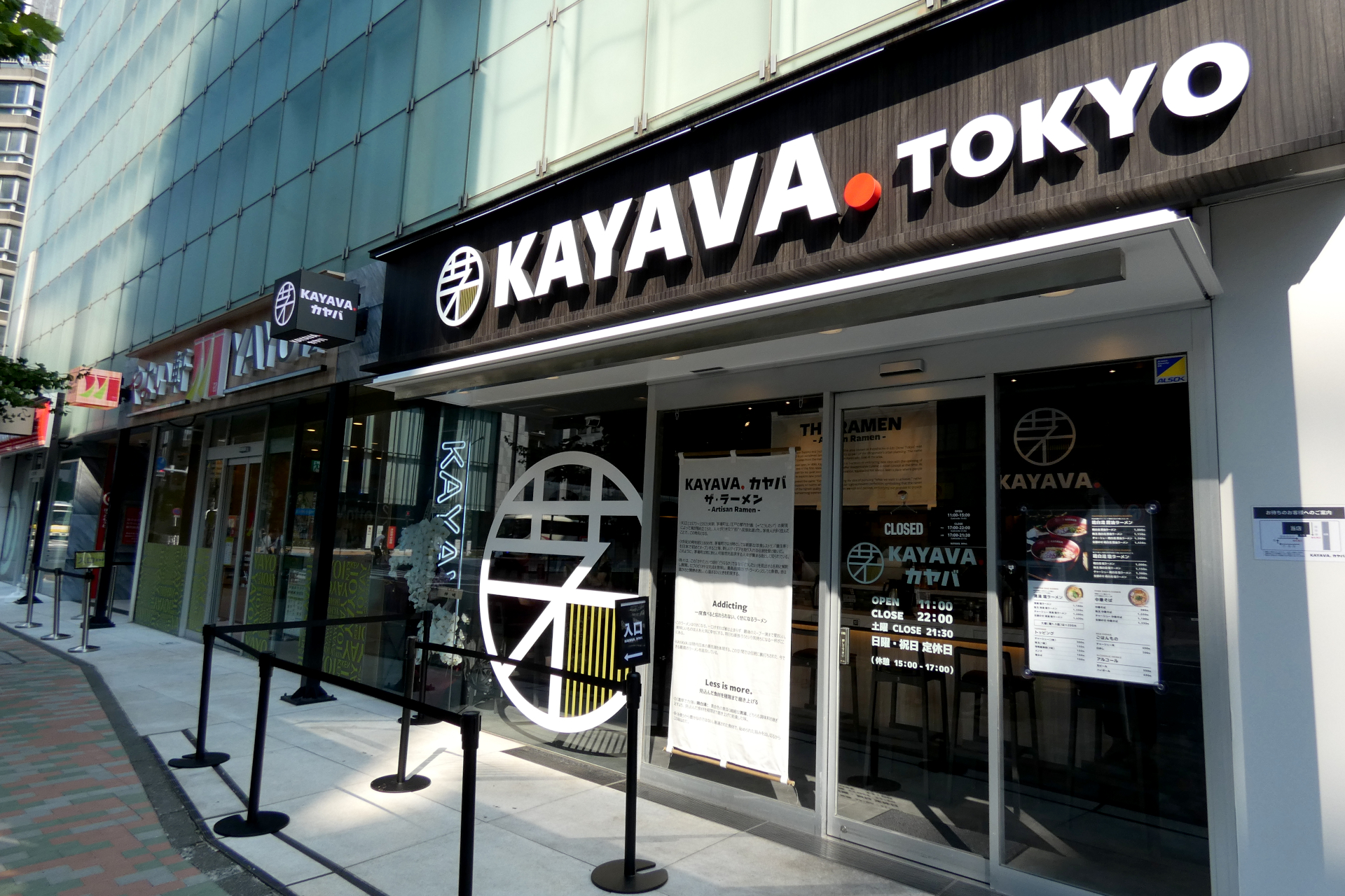 KAYAVA.総本店の外観
