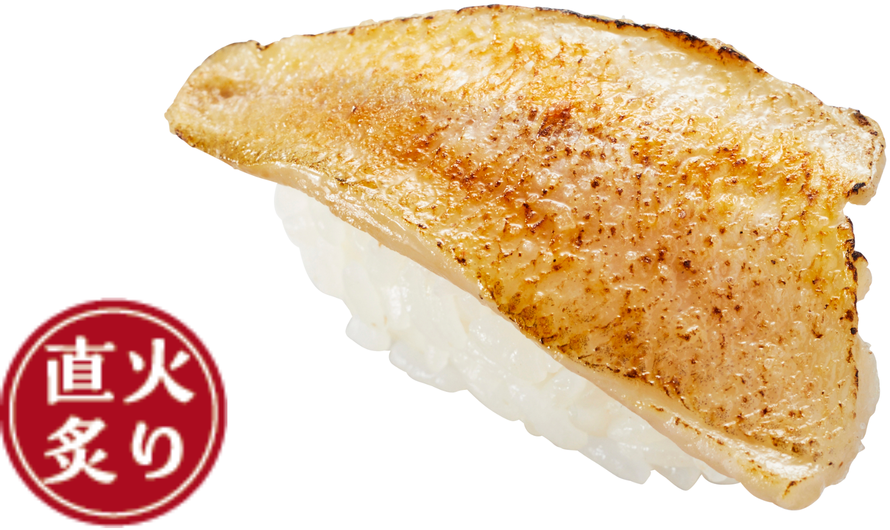 「のどぐろ塩炙り」（190円～）