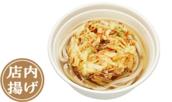 「3種野菜のボリュームかき揚げうどん」（430円～）