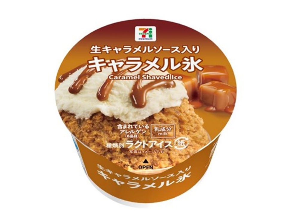 「セブンプレミアム キャラメル氷」（257円）