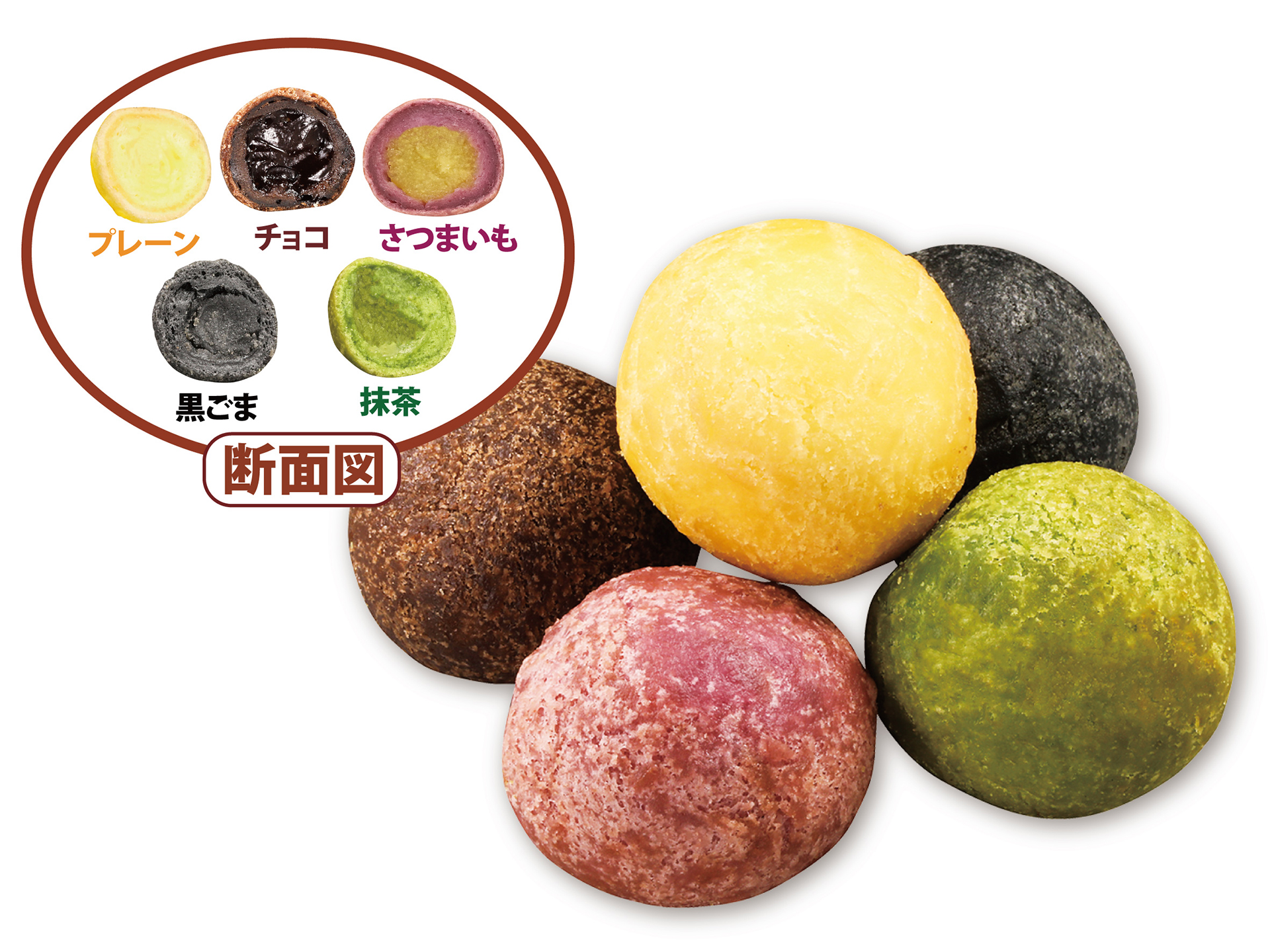 「5種のサクもちボール」（380円・持ち帰り不可）