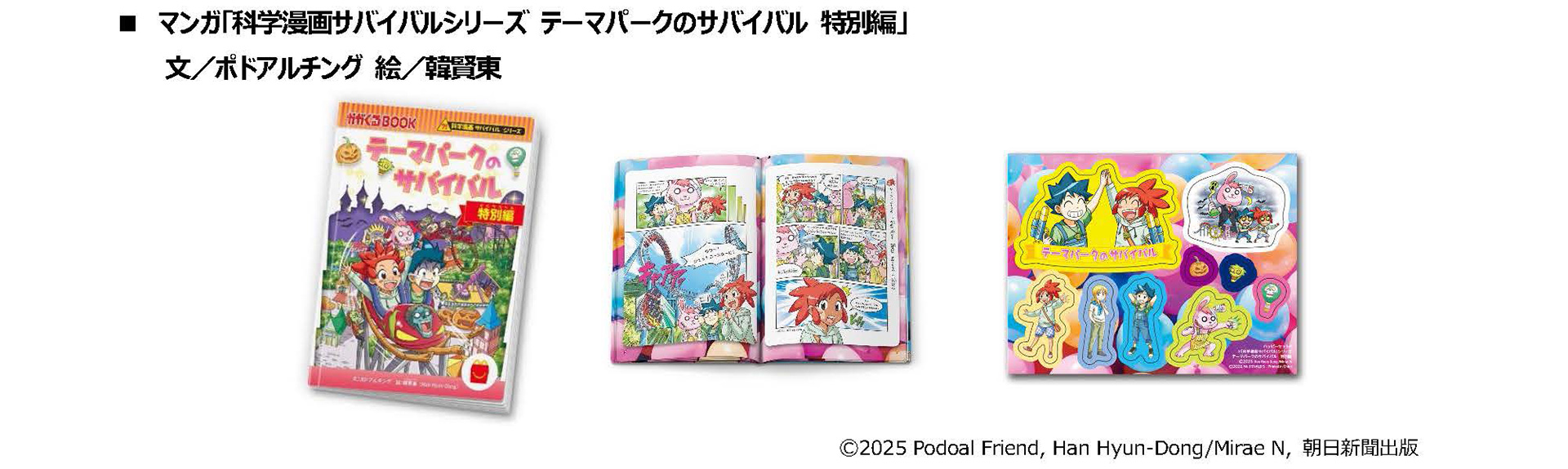 ほんのハッピーセットも新作に