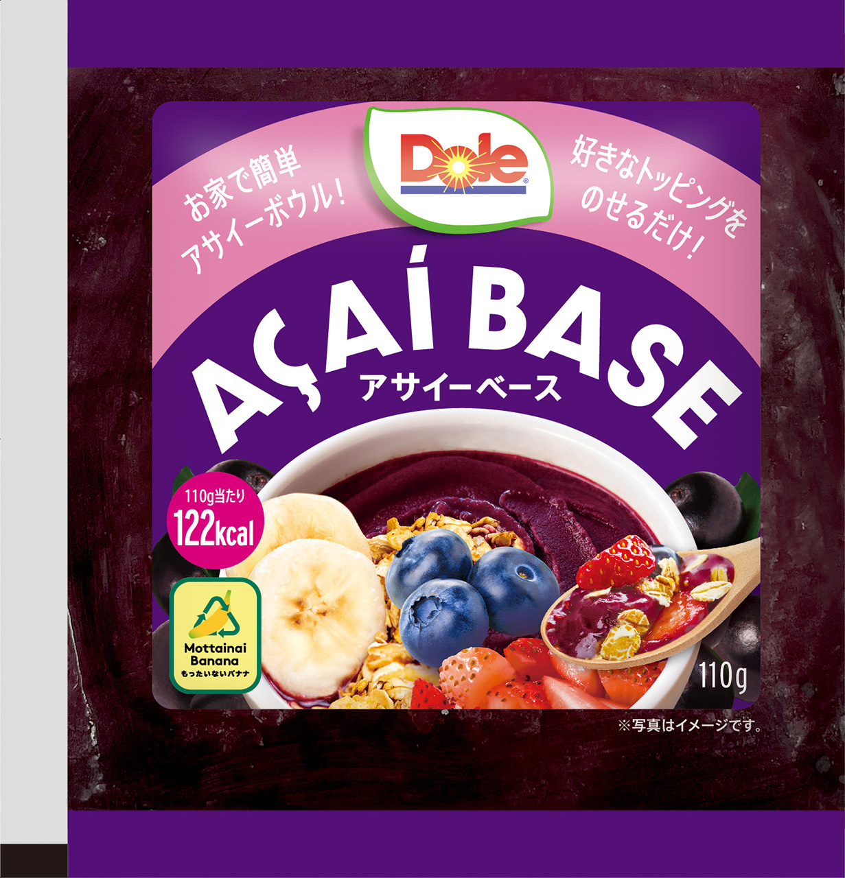 セブン-イレブン「Dole アサイーベース」