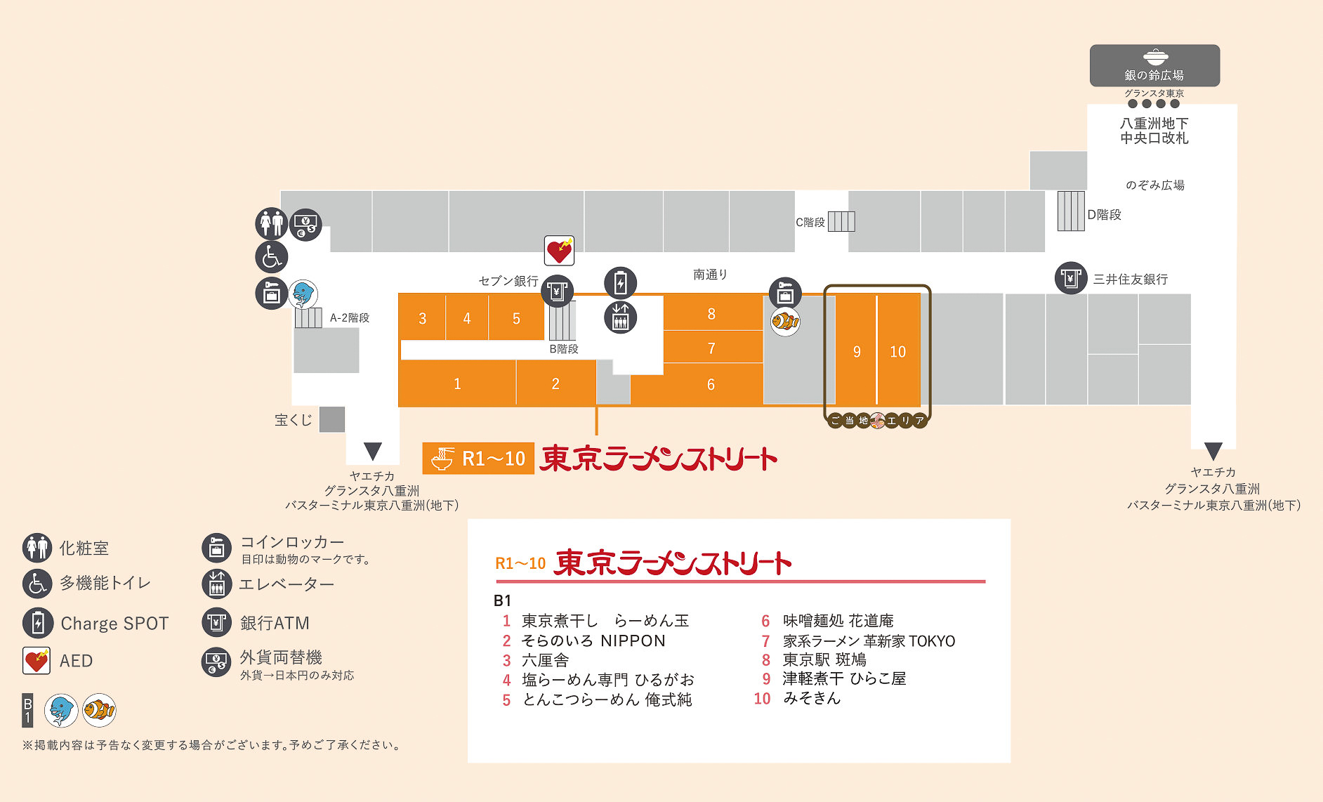 東京ラーメンストリートのマップ