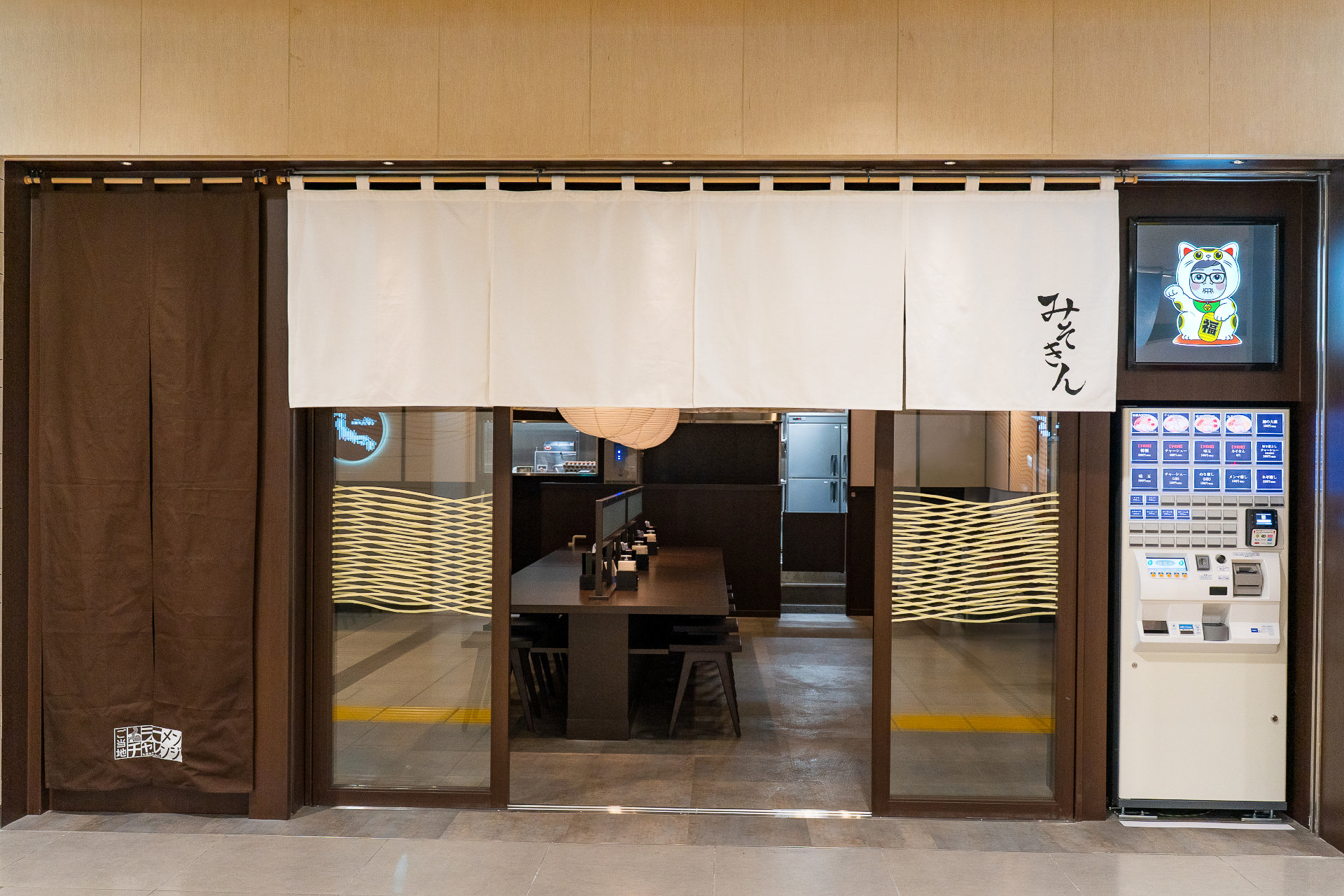 「みそきん」店舗外観