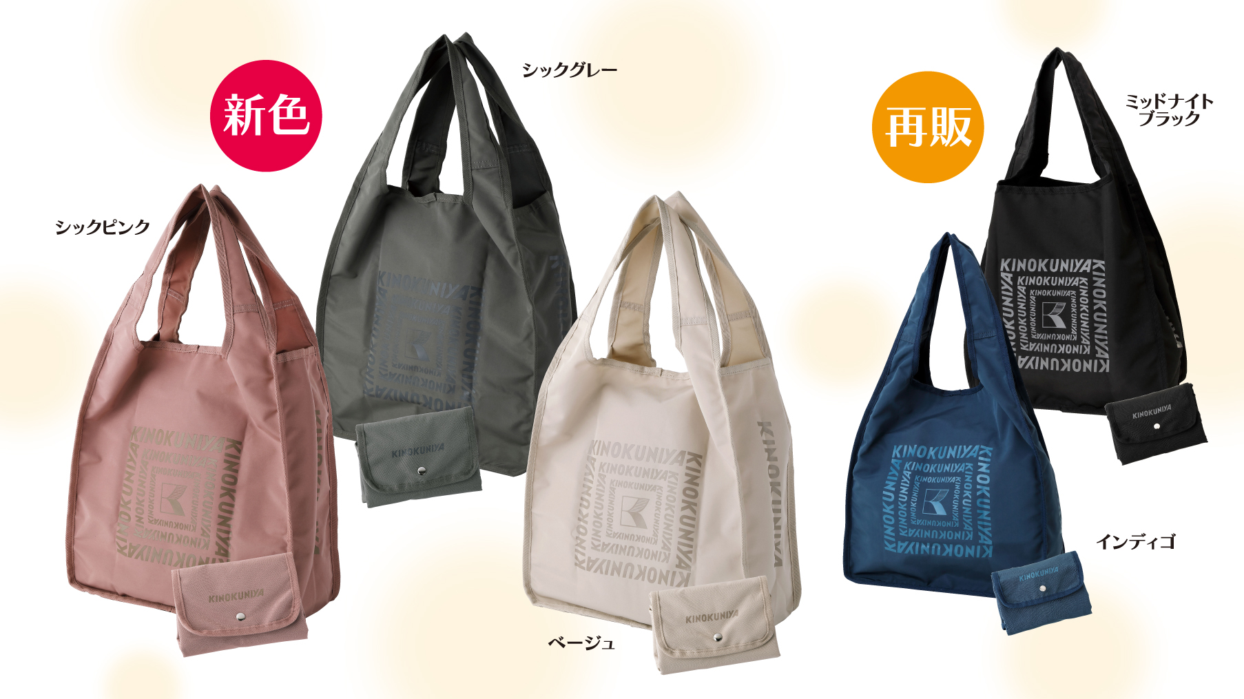 紀ノ国屋 フラップショッピングバッグ