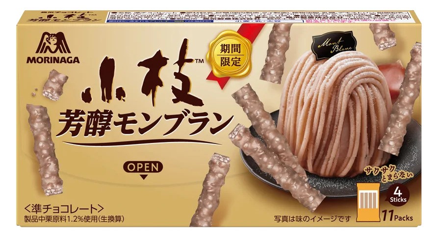 小枝＜芳醇モンブラン＞