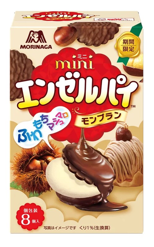 ミニエンゼルパイ＜モンブラン＞