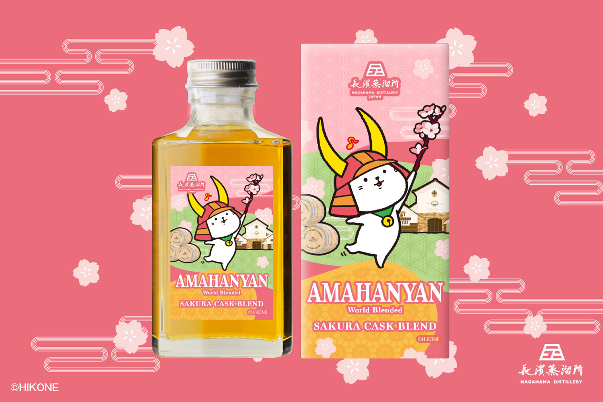 長濱蒸溜所「アマハニャン 桜カスクブレンド」
