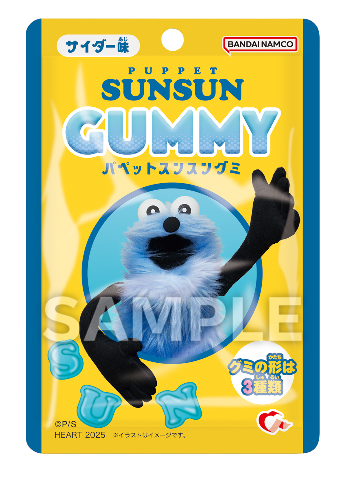 パペットスンスングミ（216円）