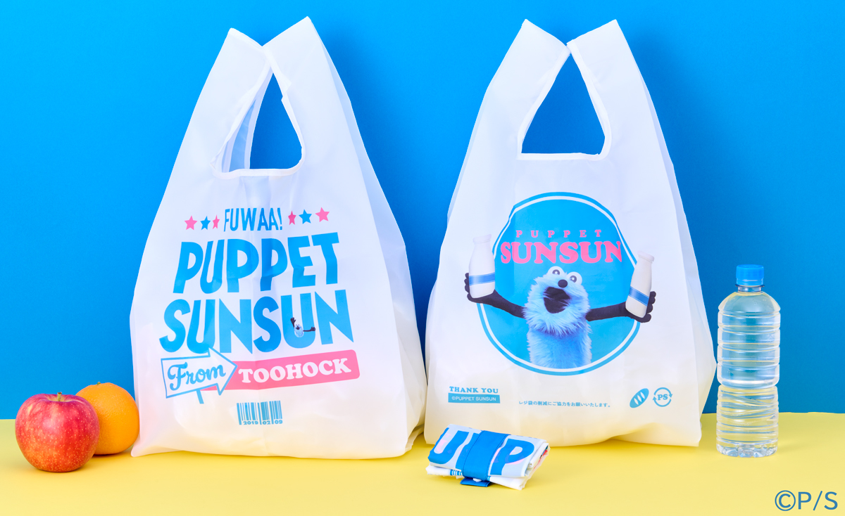 エコバッグ（1430円）