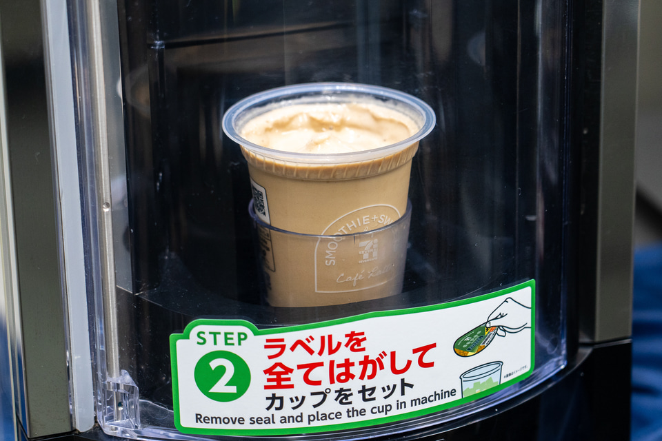 かふぇらて 出品 セブンイレブンのカフェラテスムージーが新入荷されてたので買っ