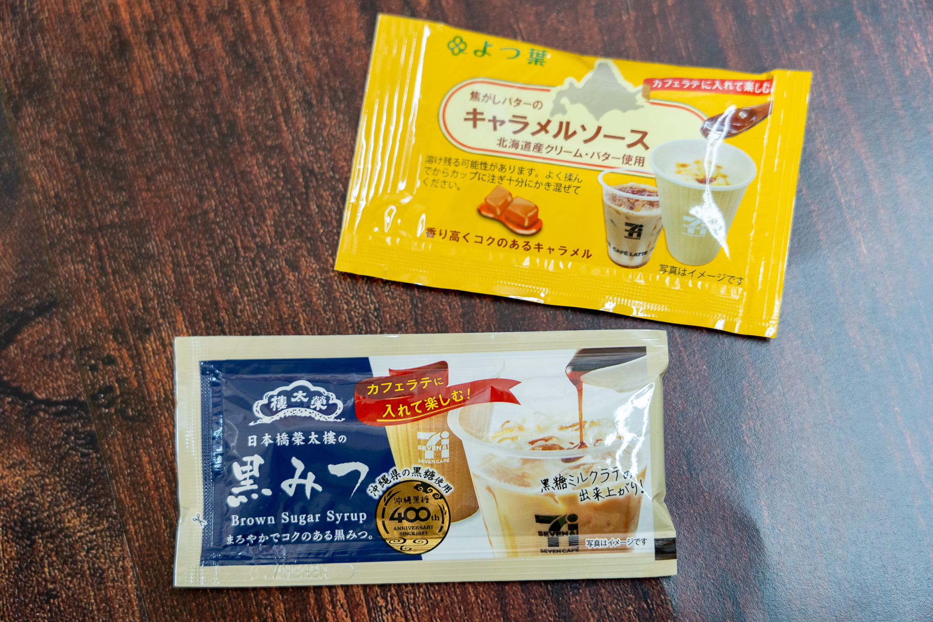 「焦がしバターのキャラメルソース」や「黒みつ」をちょい足ししても。ただし必ず撹拌後に!