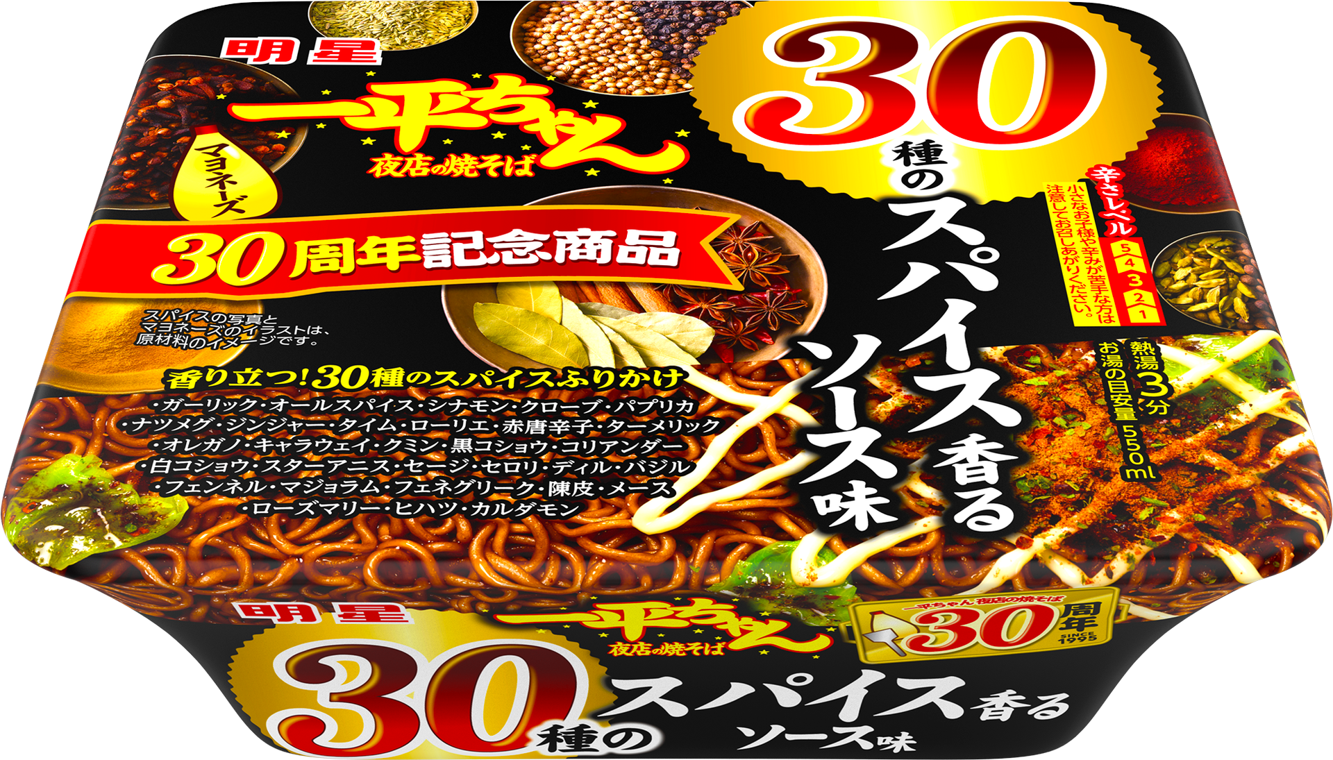 明星 一平ちゃん夜店の焼そば 30種のスパイス香るソース味