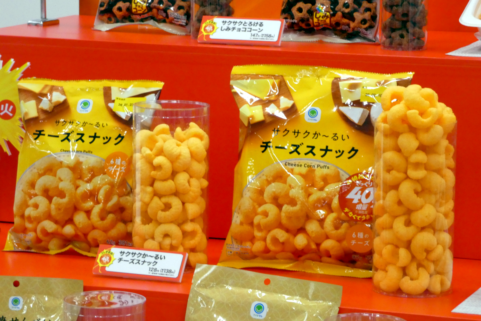 サクサクか～るいチーズスナック