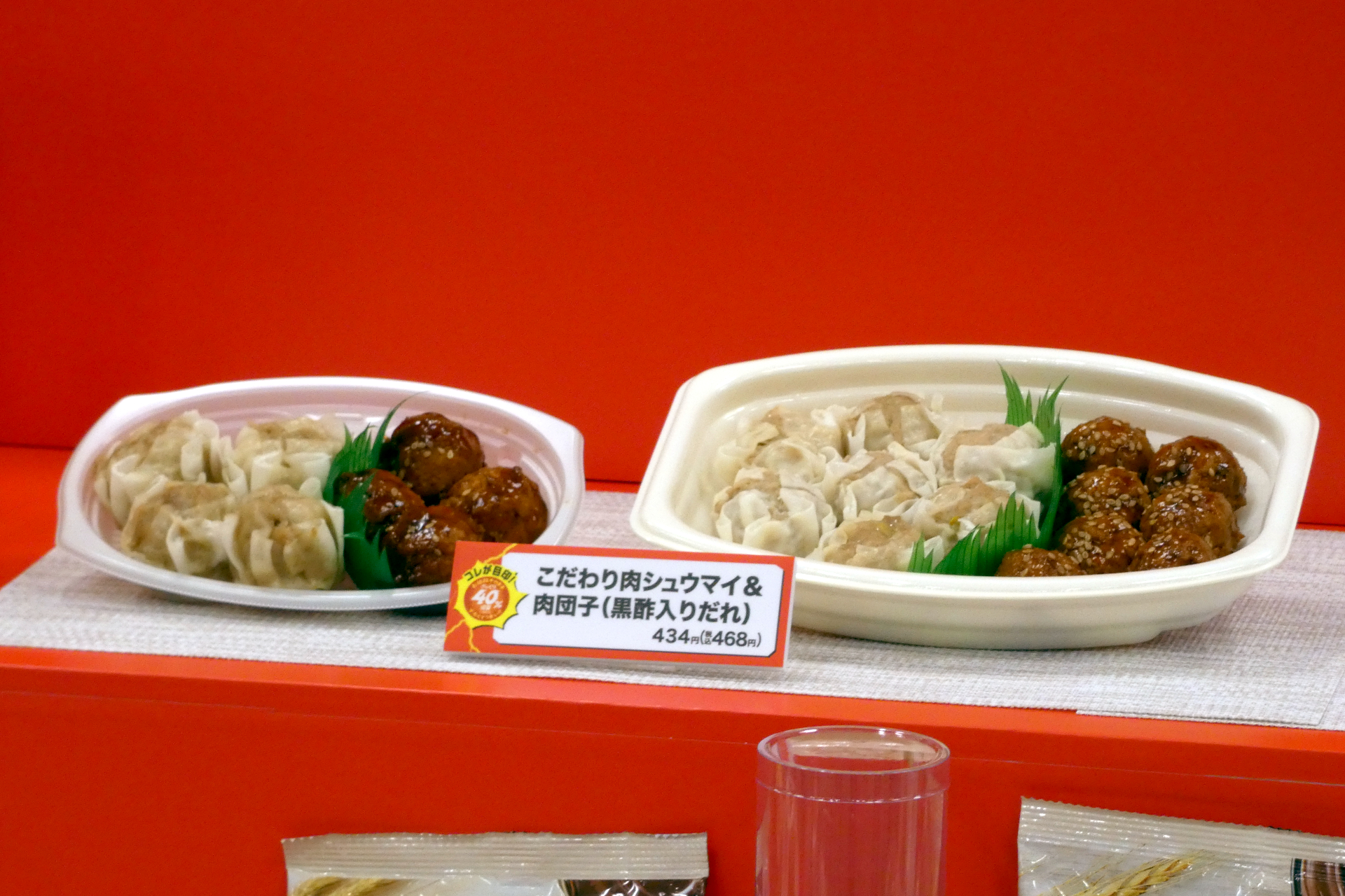 こだわり肉シュウマイ＆肉団子（黒酢入りだれ）