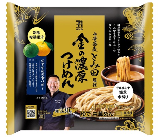 金の濃厚つけ麺