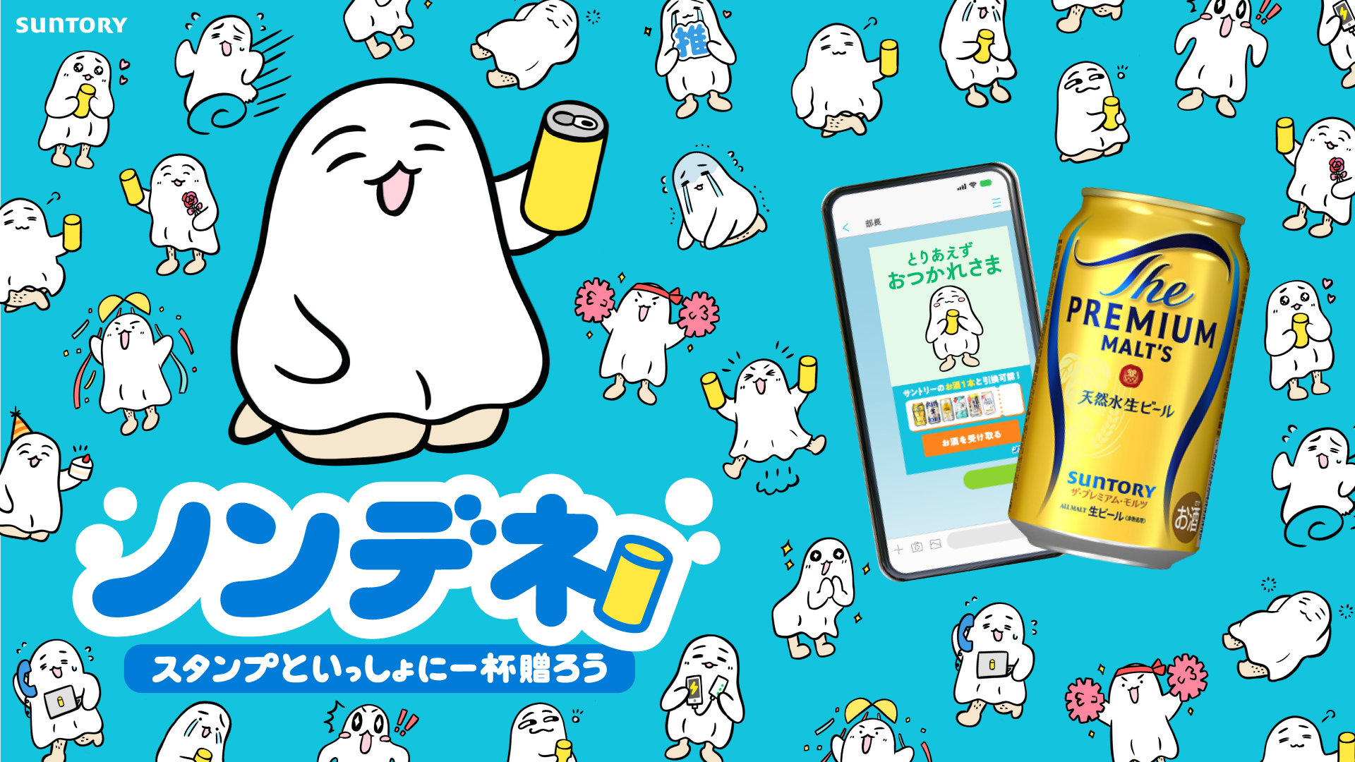 LINEを活用したソーシャルギフトサービス「ノンデネ」