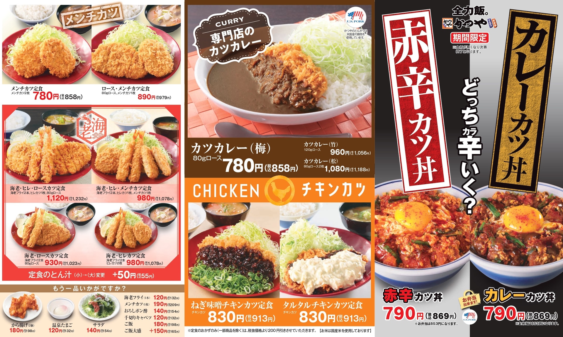 そのほかのメニュー