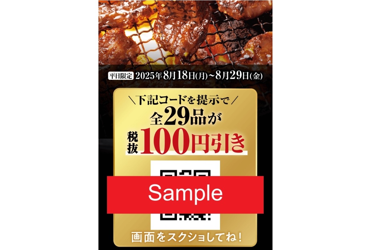 「専用ページのQRコード」を提示して利用する