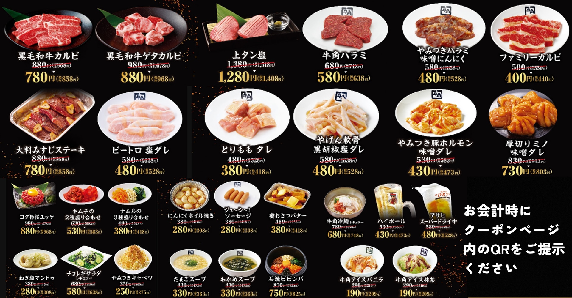 対象商品（全29品）