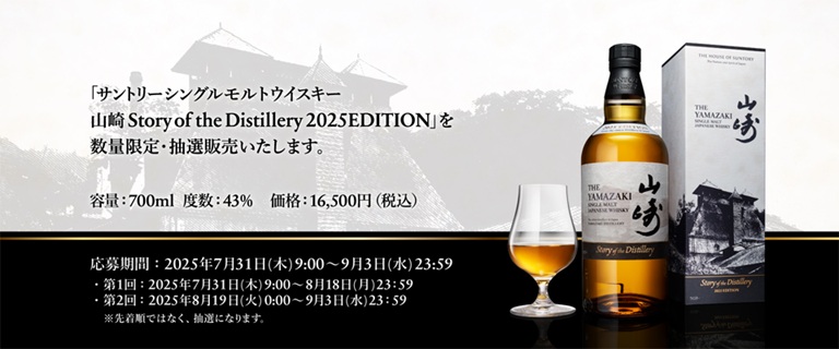 山崎 18年 シングルモルトウイスキー 700ml 新品 2025年 購入 サントリー シングルモルトウイスキー 山崎 18年 700ml 箱なし