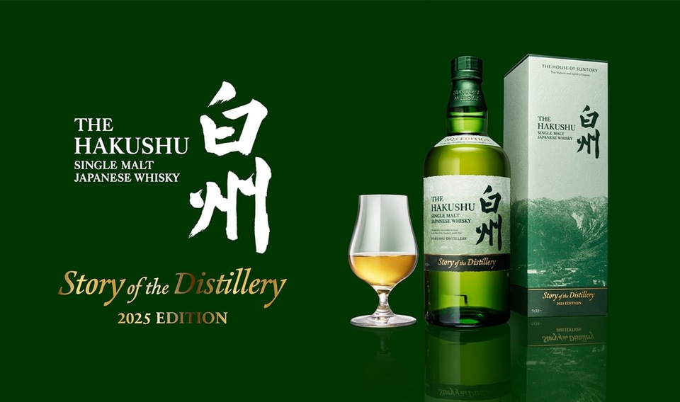 2025年 サントリーシングルモルトウィスキー山崎 山崎 Story of the Distillery 2025 EDITION」抽選販売のご案内