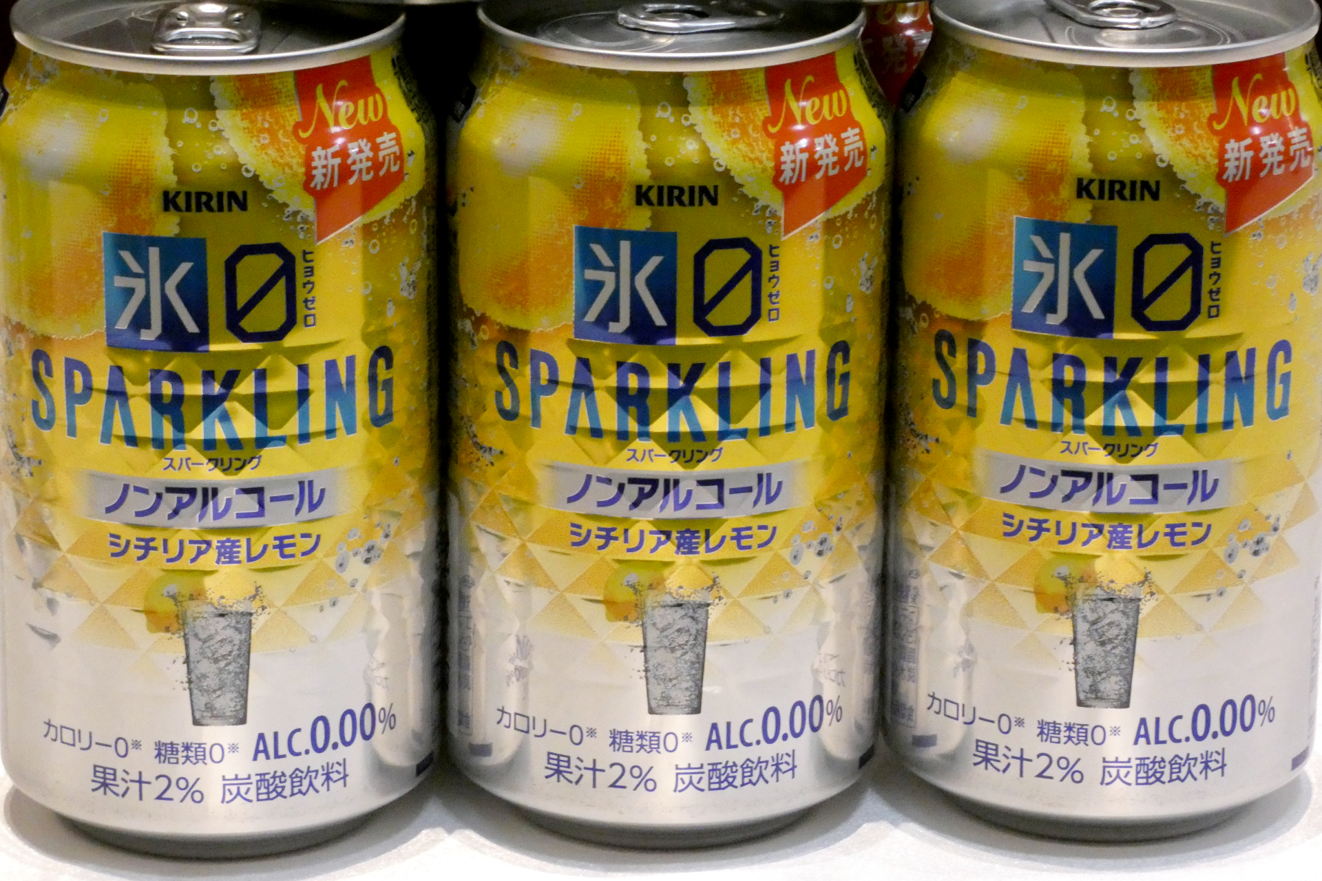 キリン 氷ゼロ スパークリング シチリア産レモン