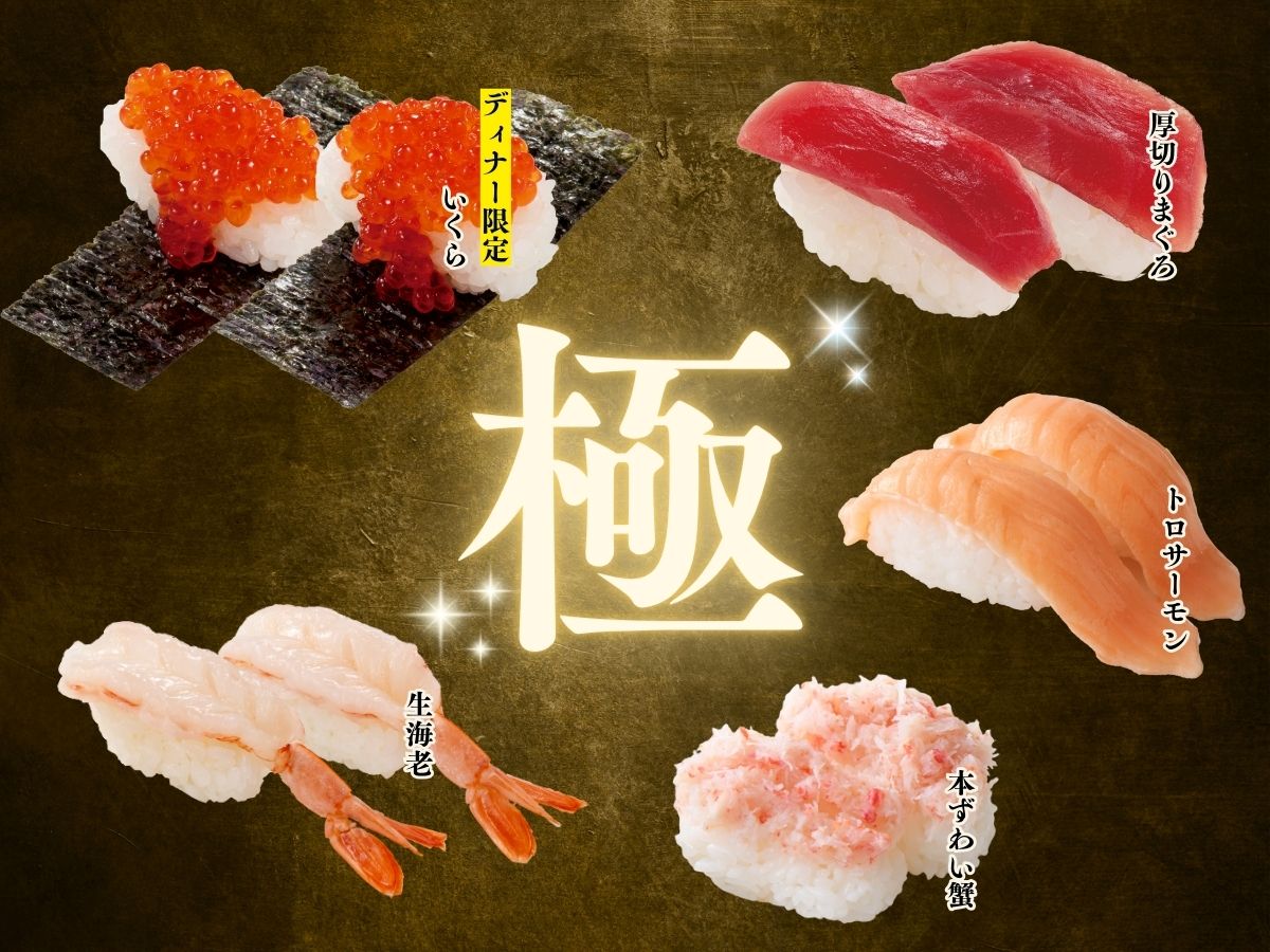 厚切りまぐろ入りの上にぎり寿司