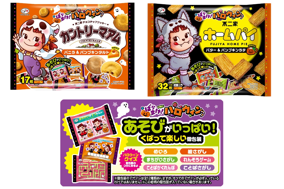 「ハロウィンカントリーマアム（バニラ＆パンプキンタルト）」と「ハロウィンホームパイ（バター＆パンプキンラテ）」
