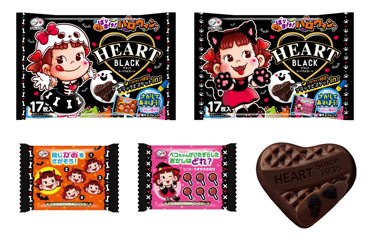 ハロウィンブラックハートチョコレート袋（上段）。個包装の絵探しゲーム（下段左・中央）とハロウィンブラックハートチョコレート（下段右）