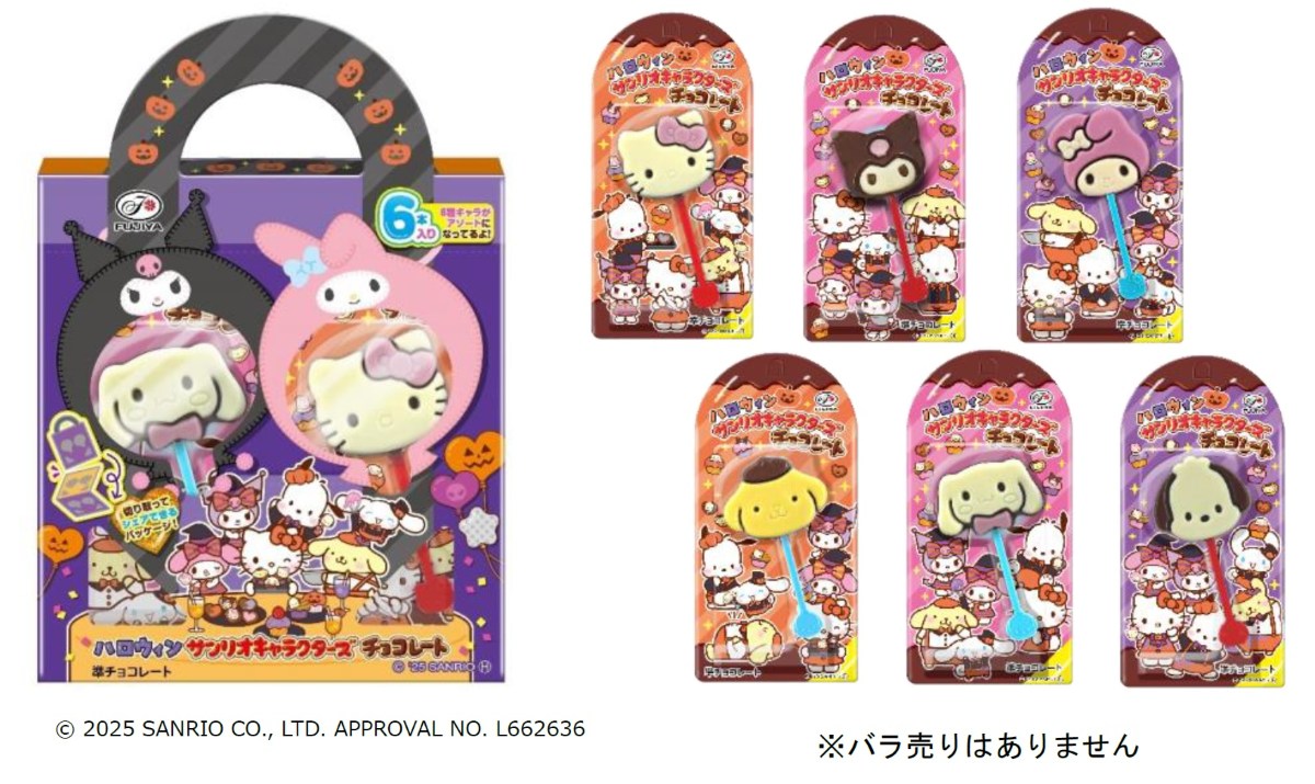 ハロウィンサンリオキャラクターズチョコレート