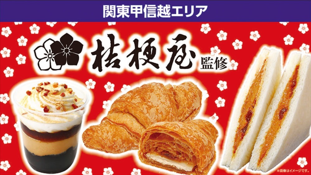 ローソンから桔梗屋が監修したが監修したサンドイッチ、ベーカリー、デザートが登場