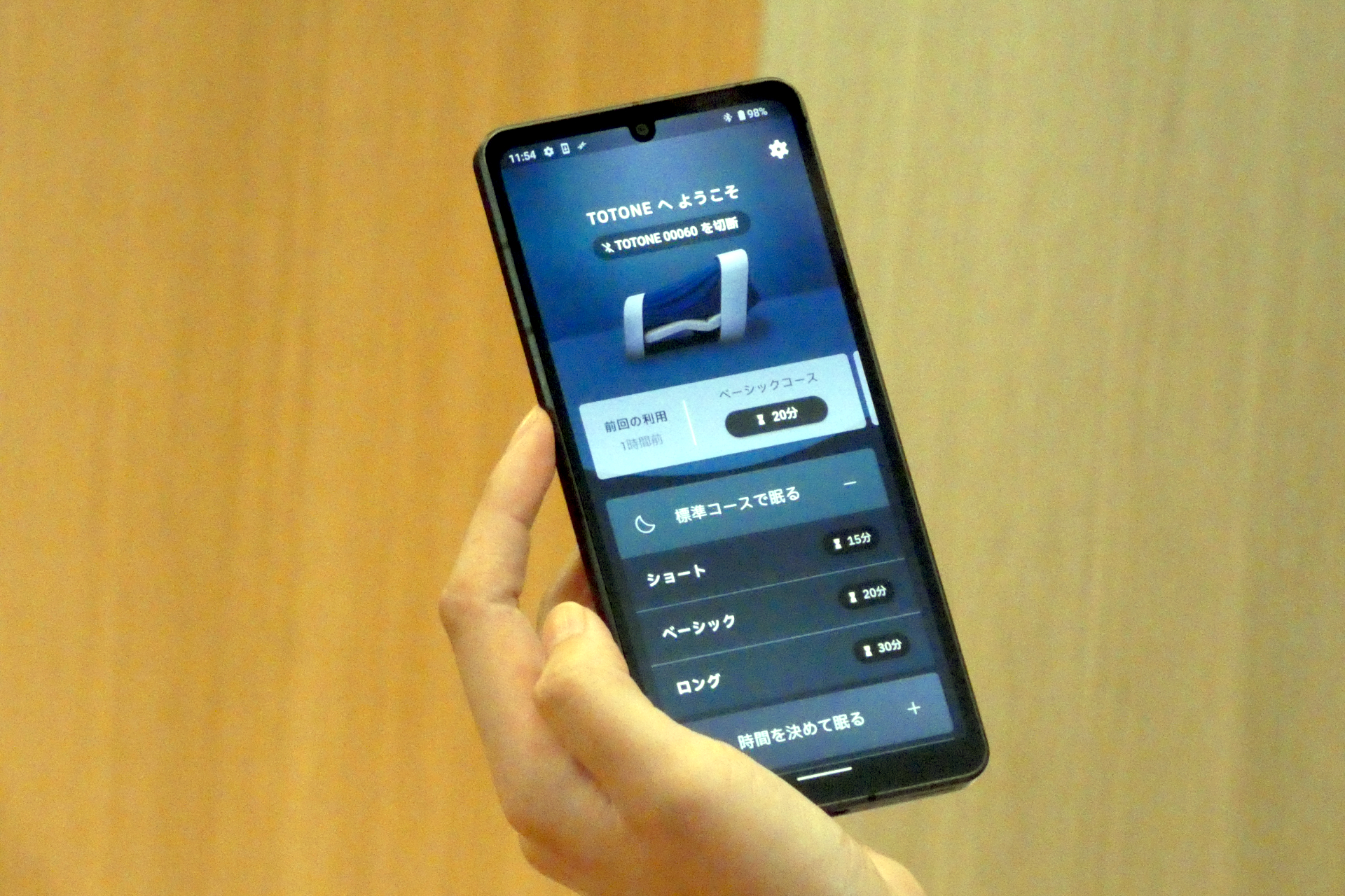 TOTONEはスマートフォンからコントロール