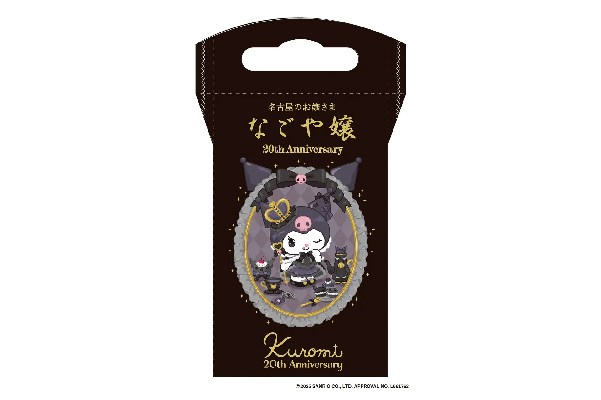 桃の館「なごや嬢 クロミ チョコサンドクッキー12本入」