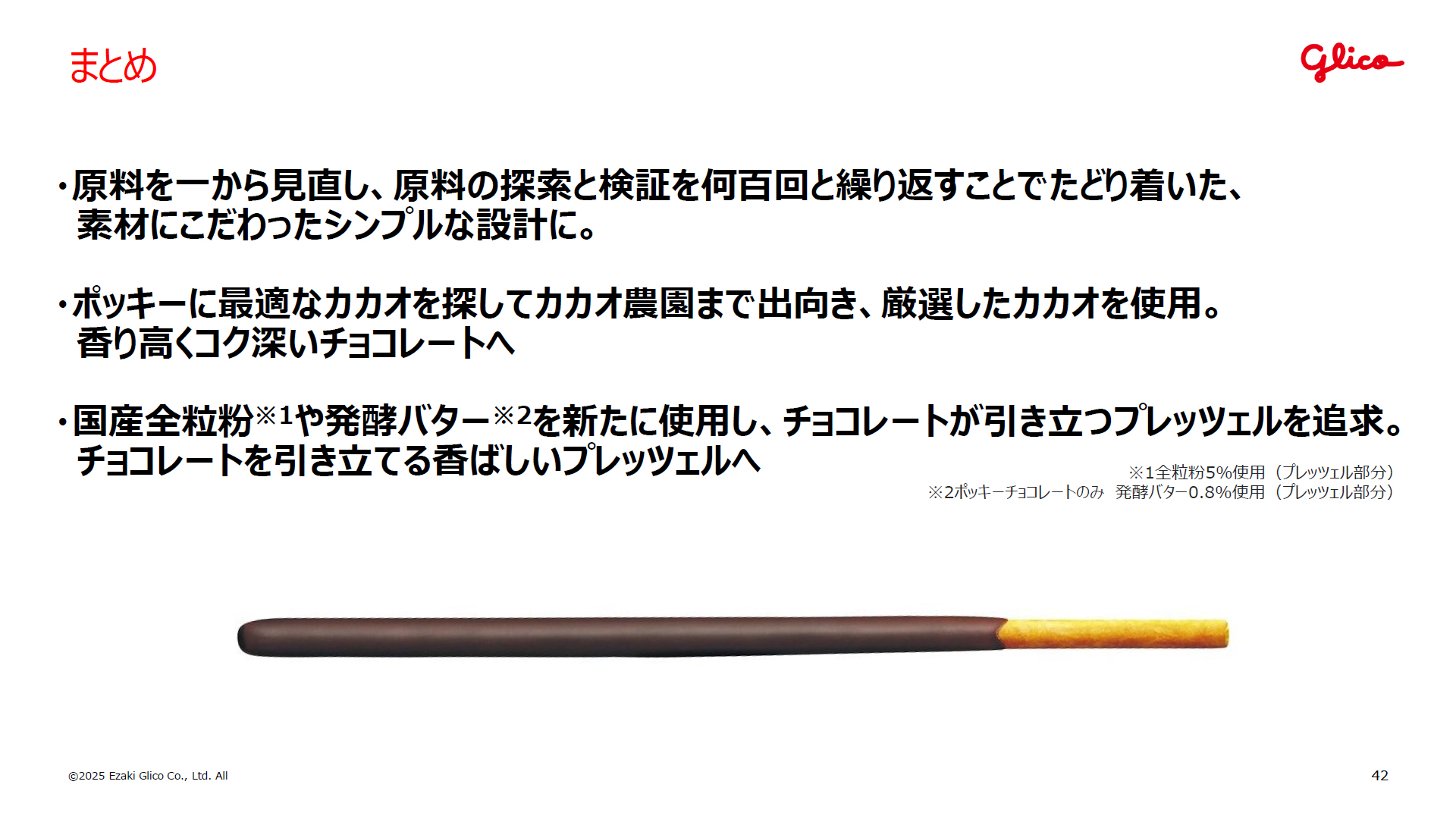 リニューアルのまとめ