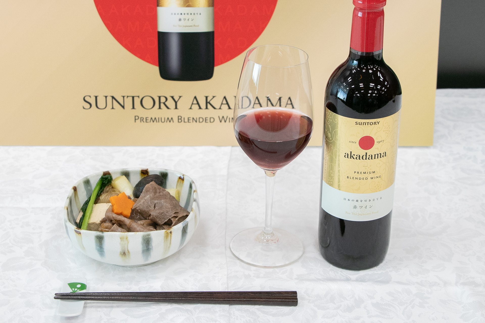 和食に合う赤ワイン、サントリーの「赤玉プレミアムブレンデッドワイン」